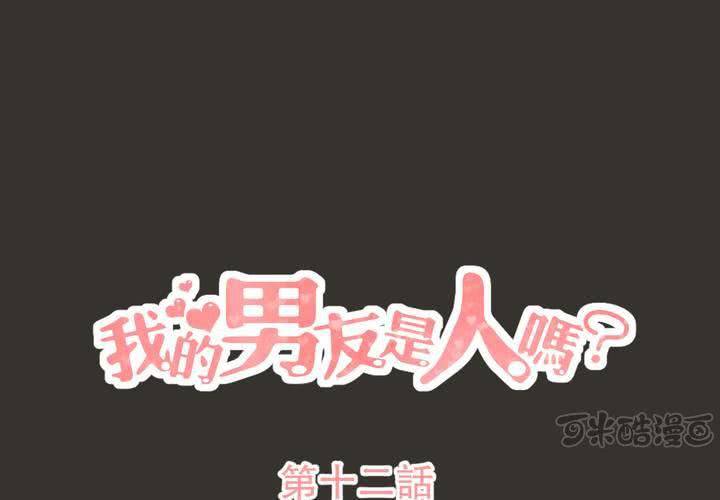 第12話-第13话