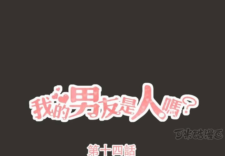第14話-第15话