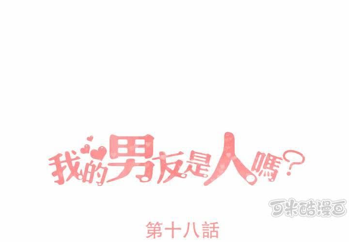 第18話 番外篇-第19话