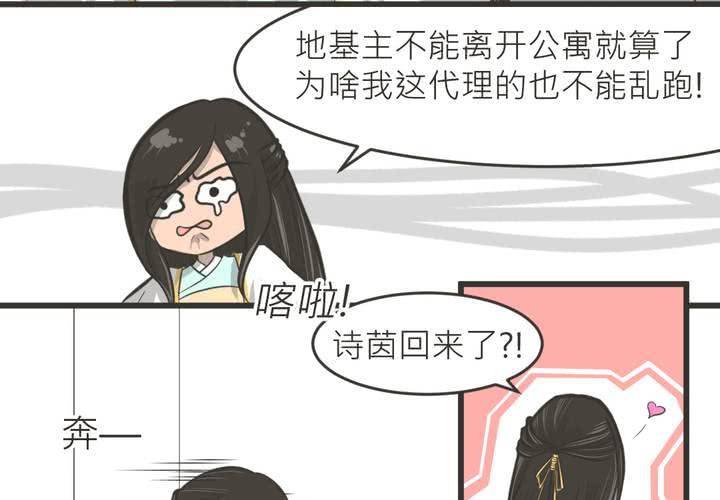 第18話 番外篇-第19话
