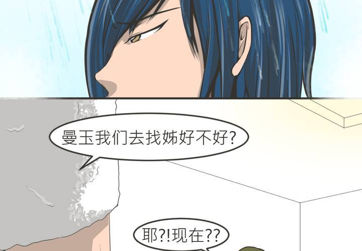 第18話 番外篇-第19话