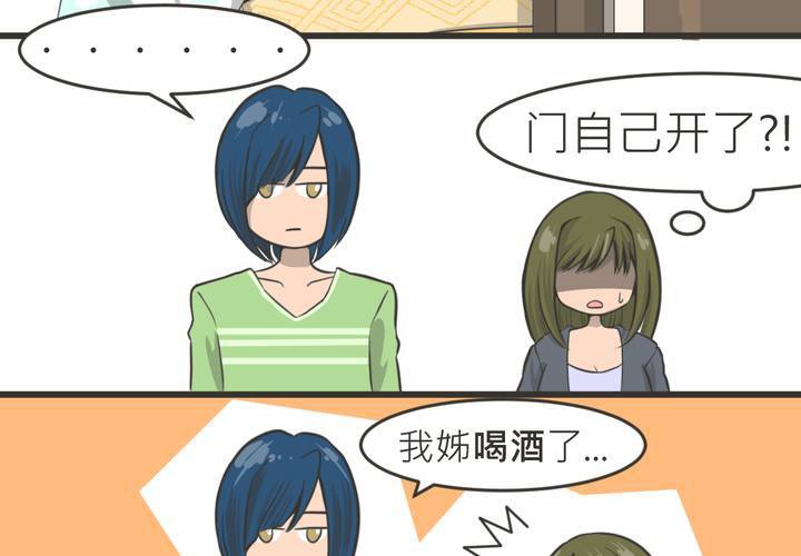 第18話 番外篇-第19话