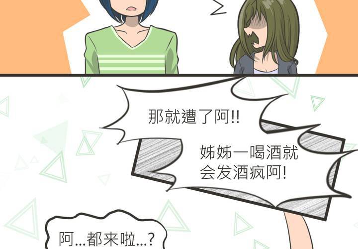 第18話 番外篇-第19话
