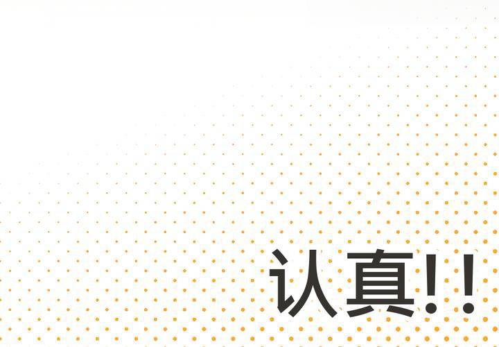 第18話 番外篇-第19话