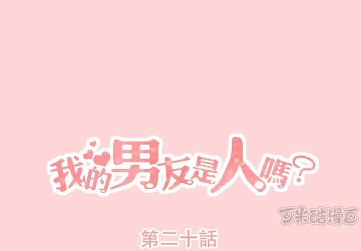 第20話-第21话