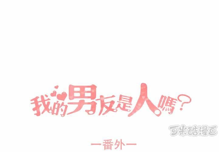 番外-第29话