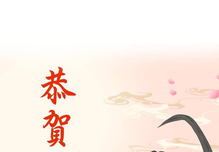 番外-第29话