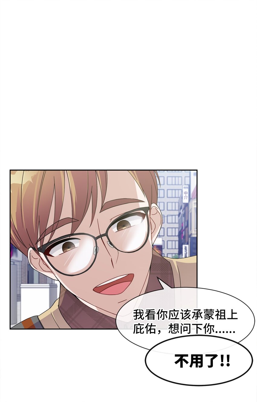 01 神真的存在(1/2)-第1话