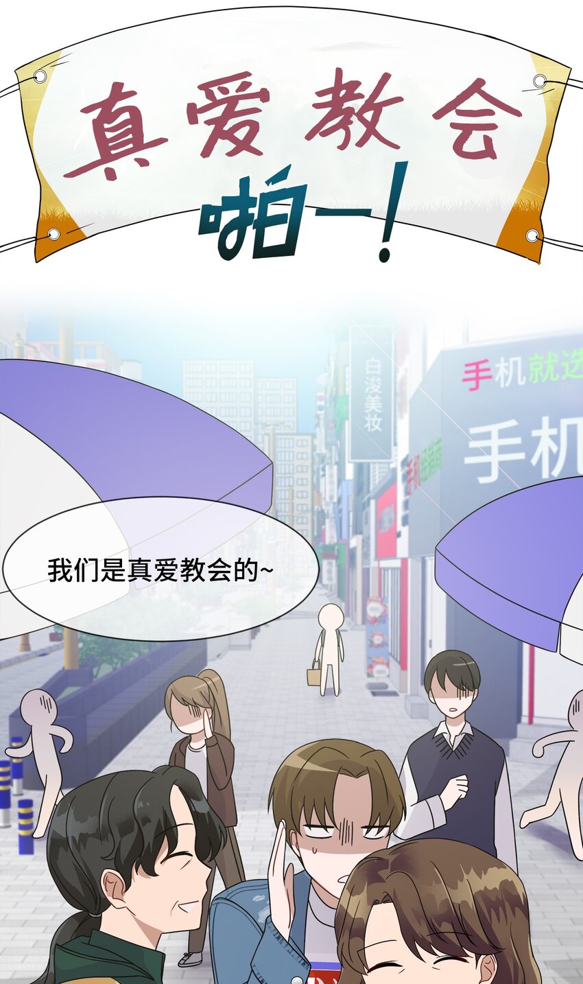 01 神真的存在(1/2)-第1话