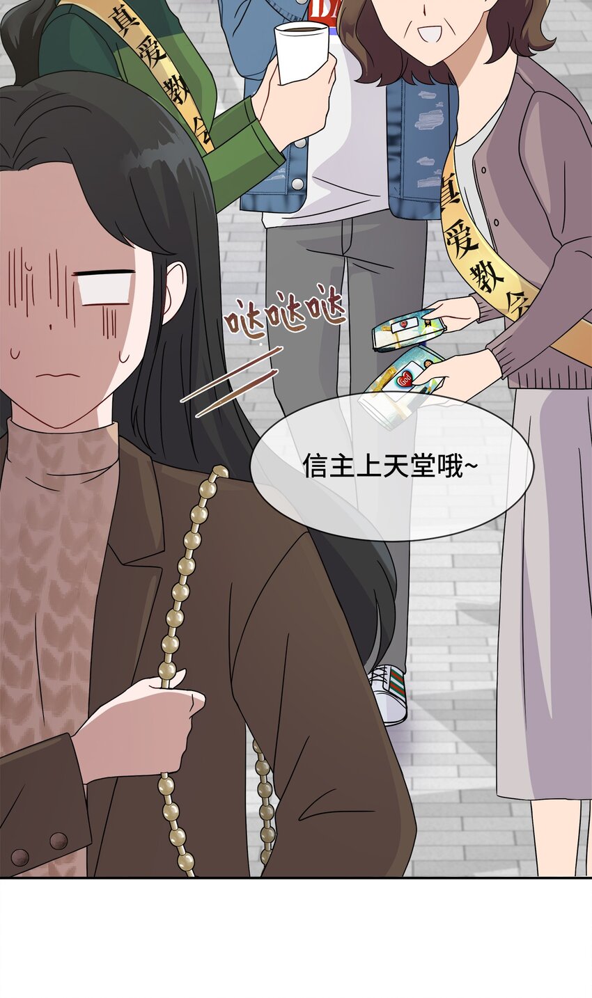 01 神真的存在(1/2)-第1话