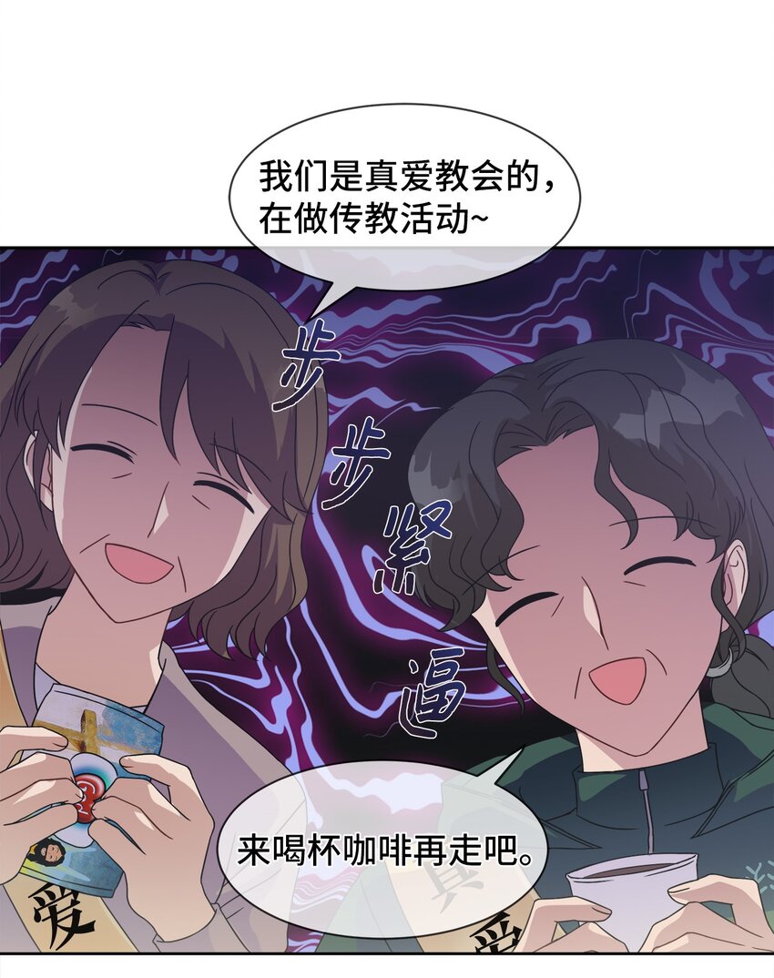 01 神真的存在(1/2)-第1话