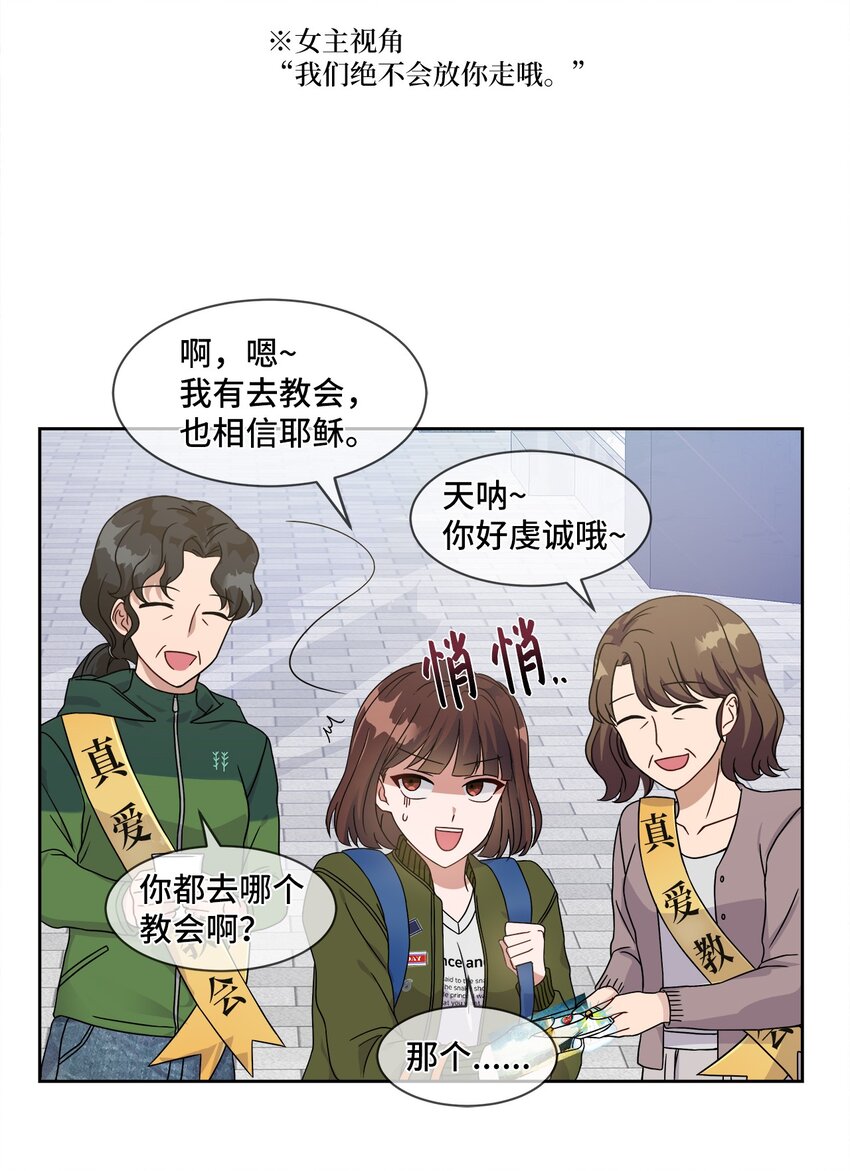 01 神真的存在(1/2)-第1话