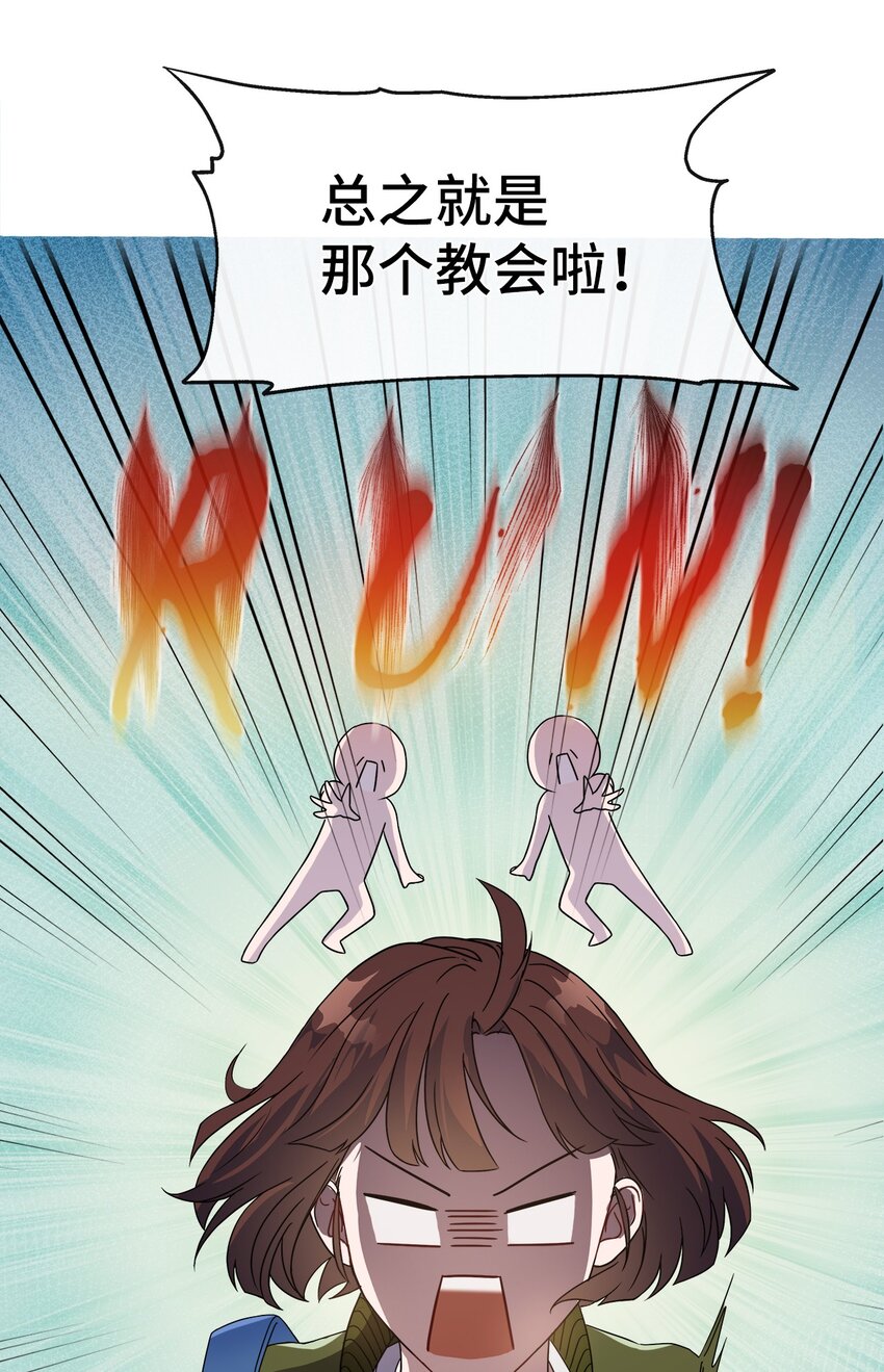 01 神真的存在(1/2)-第1话