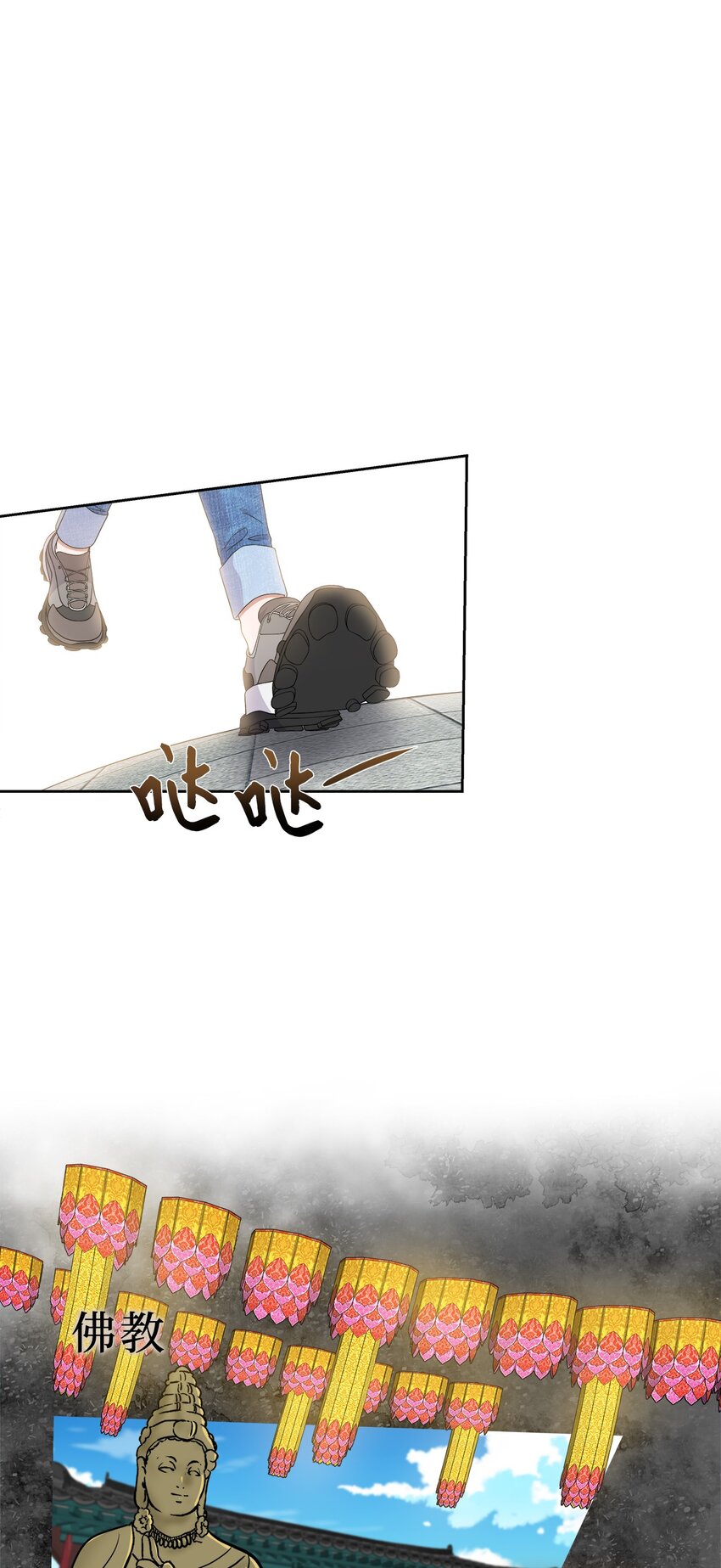 01 神真的存在(1/2)-第1话