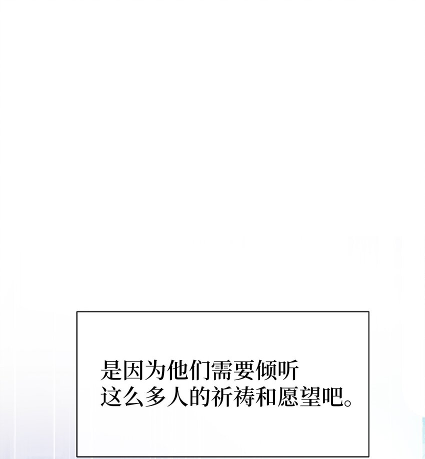 01 神真的存在(1/2)-第1话