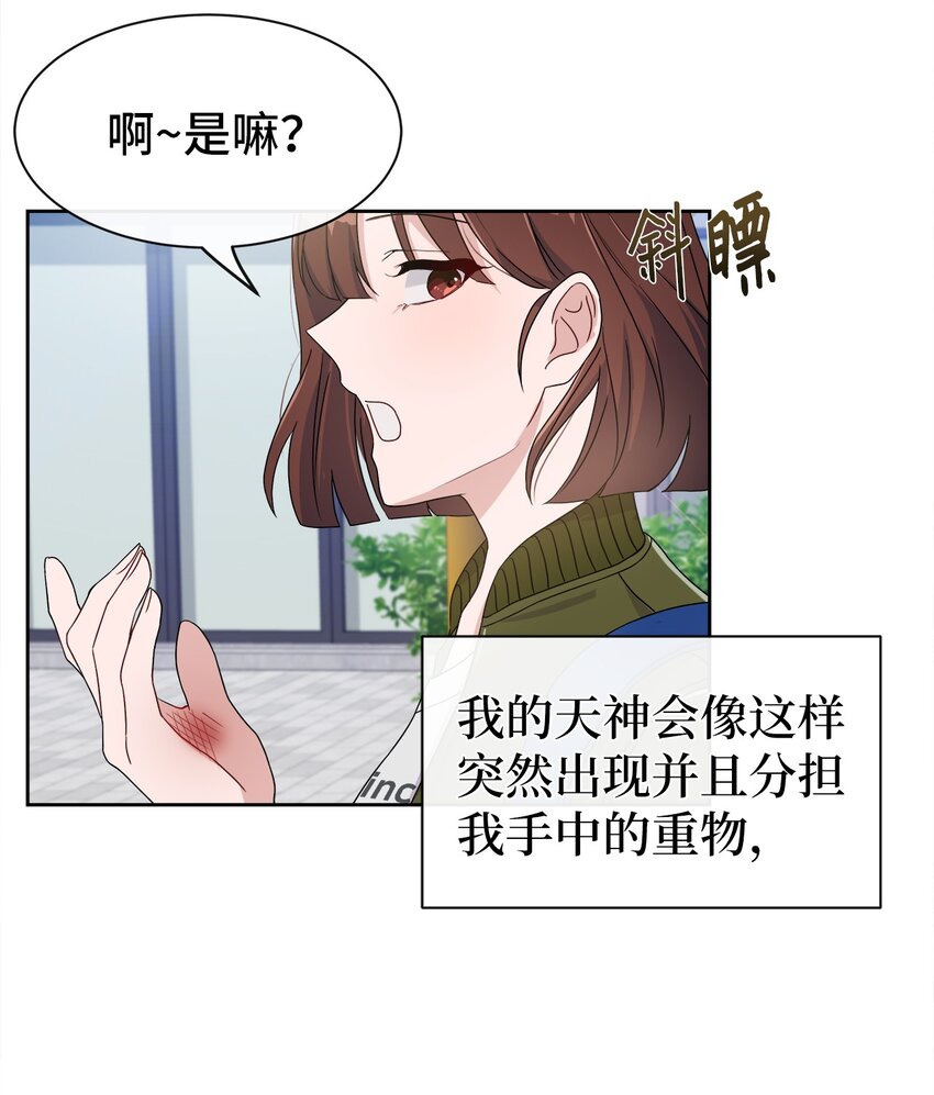 01 神真的存在(1/2)-第1话