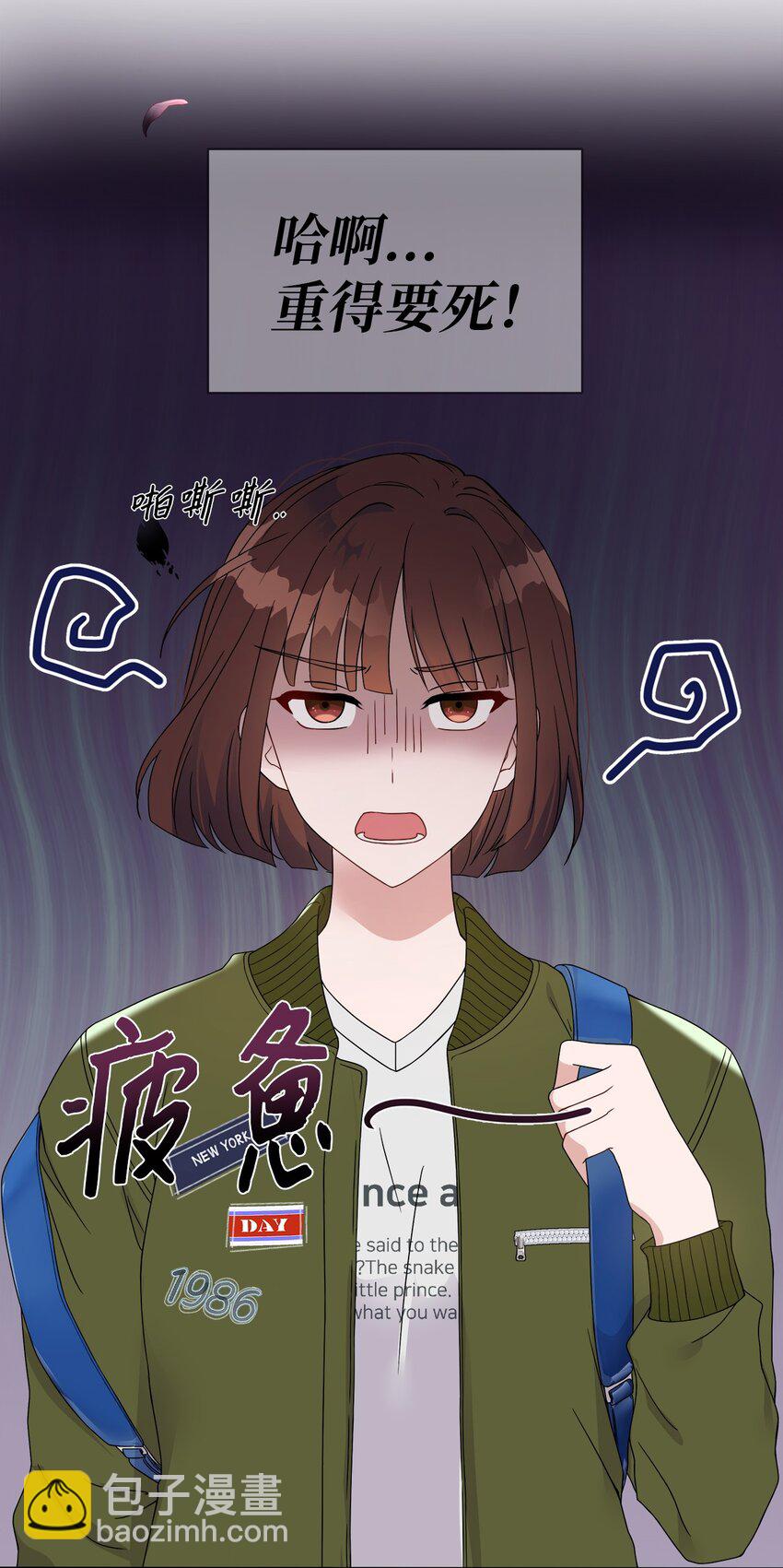 01 神真的存在(1/2)-第1话