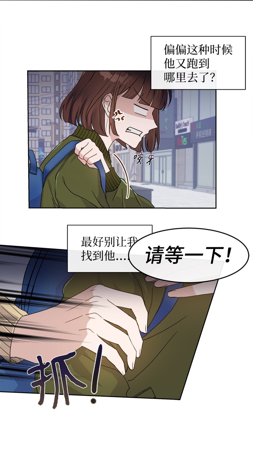 01 神真的存在(1/2)-第1话