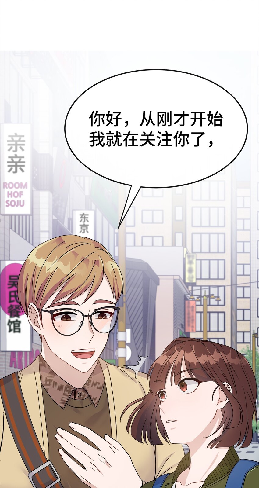 01 神真的存在(1/2)-第1话