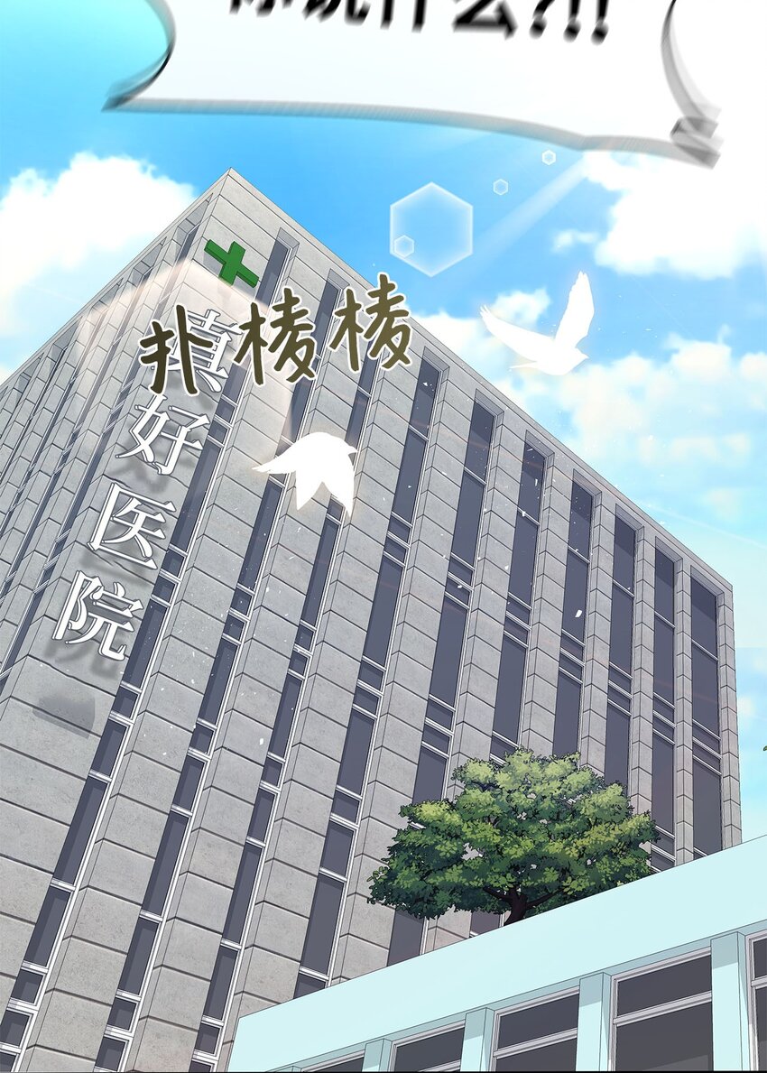 11 新主治医生(1/2)-第11话
