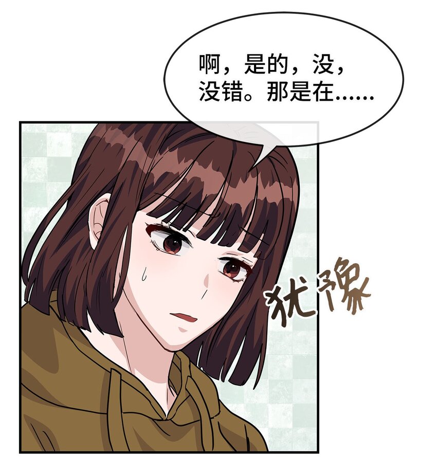 11 新主治医生(1/2)-第11话