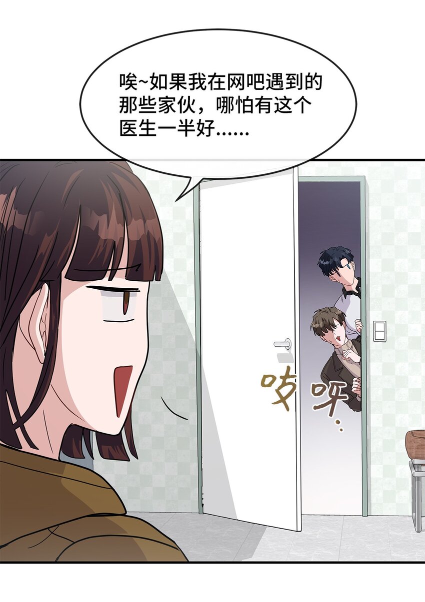 11 新主治医生(1/2)-第11话