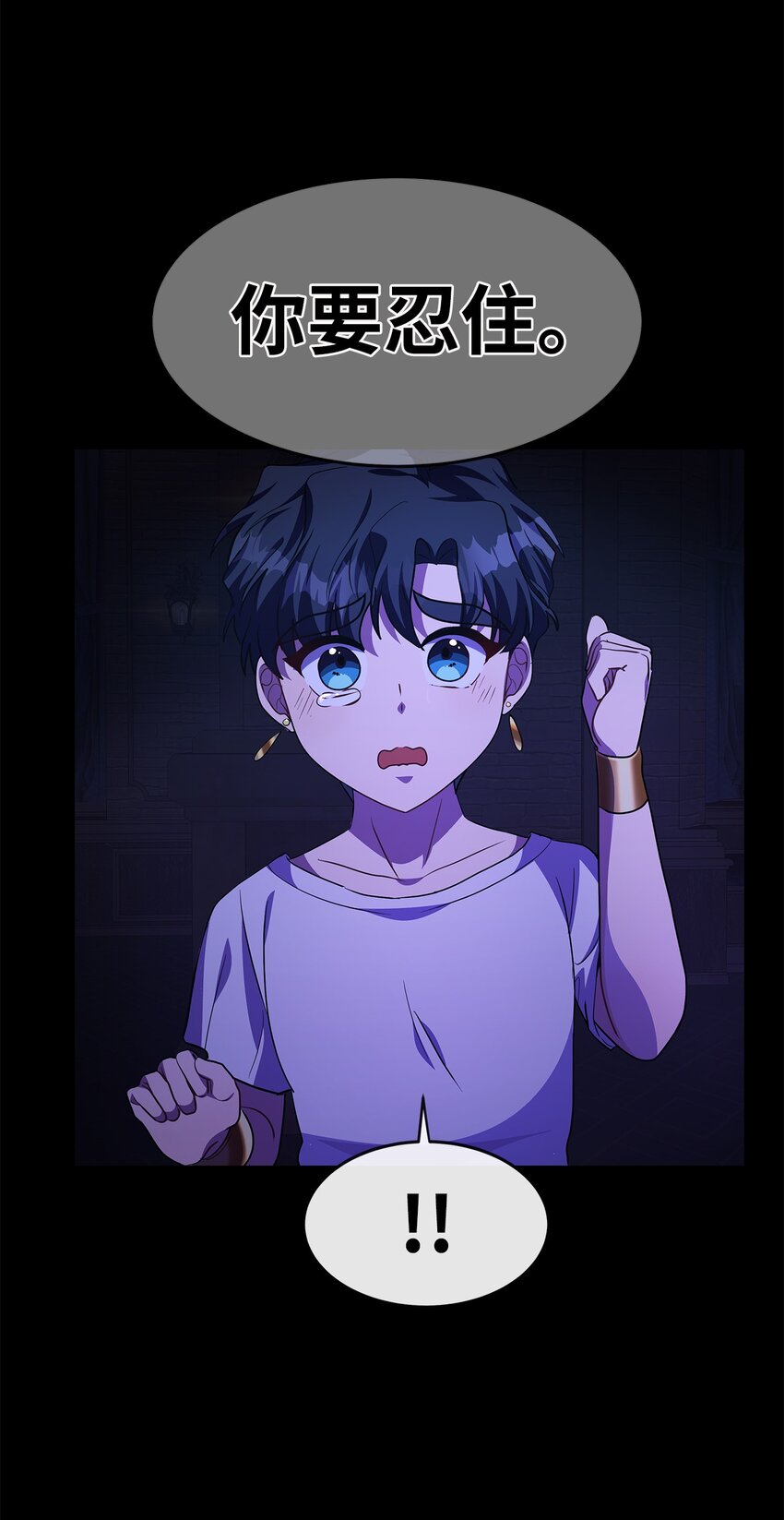 15 赌一把(1/2)-第15话