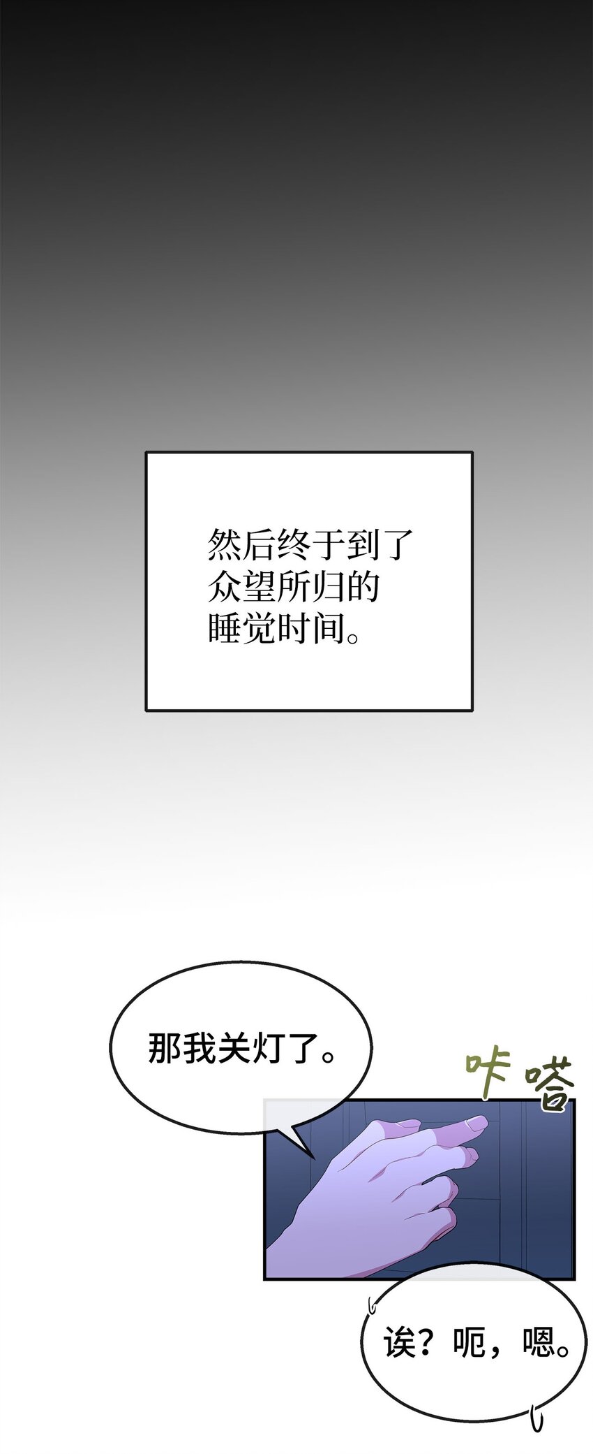 17 失眠(1/2)-第17话