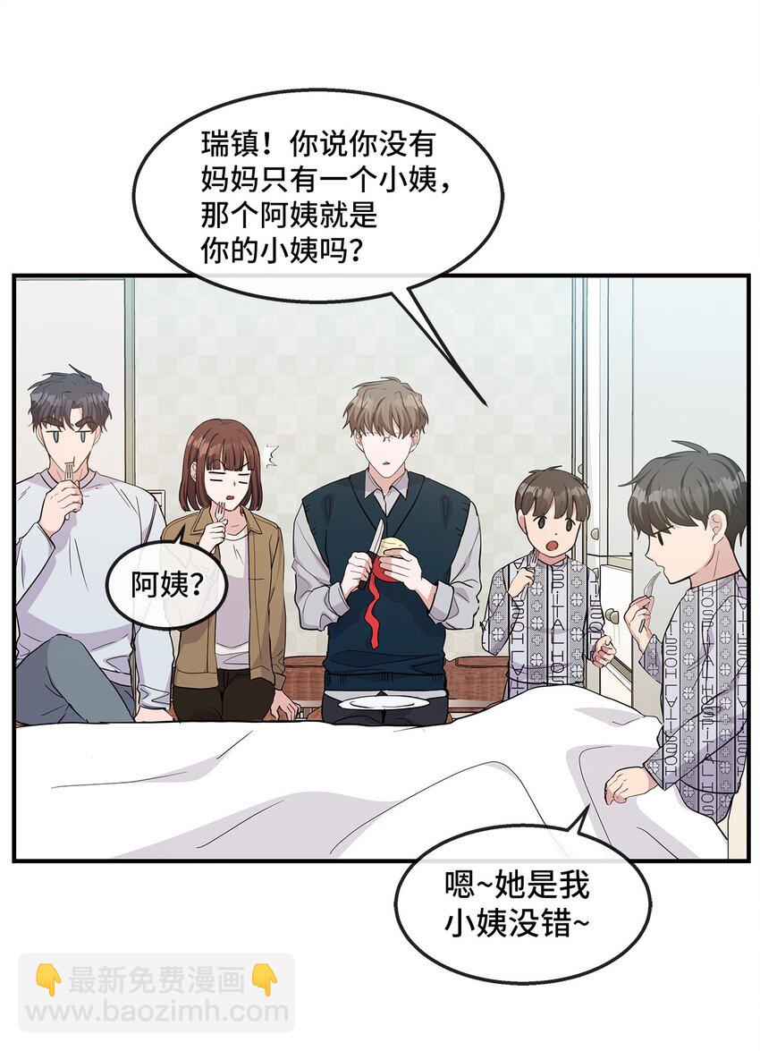 19 晒太阳有助于睡眠(1/2)-第19话
