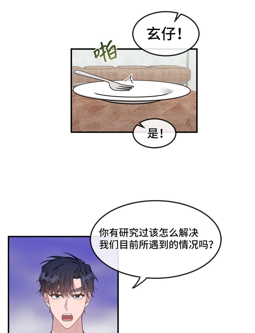 19 晒太阳有助于睡眠(1/2)-第19话