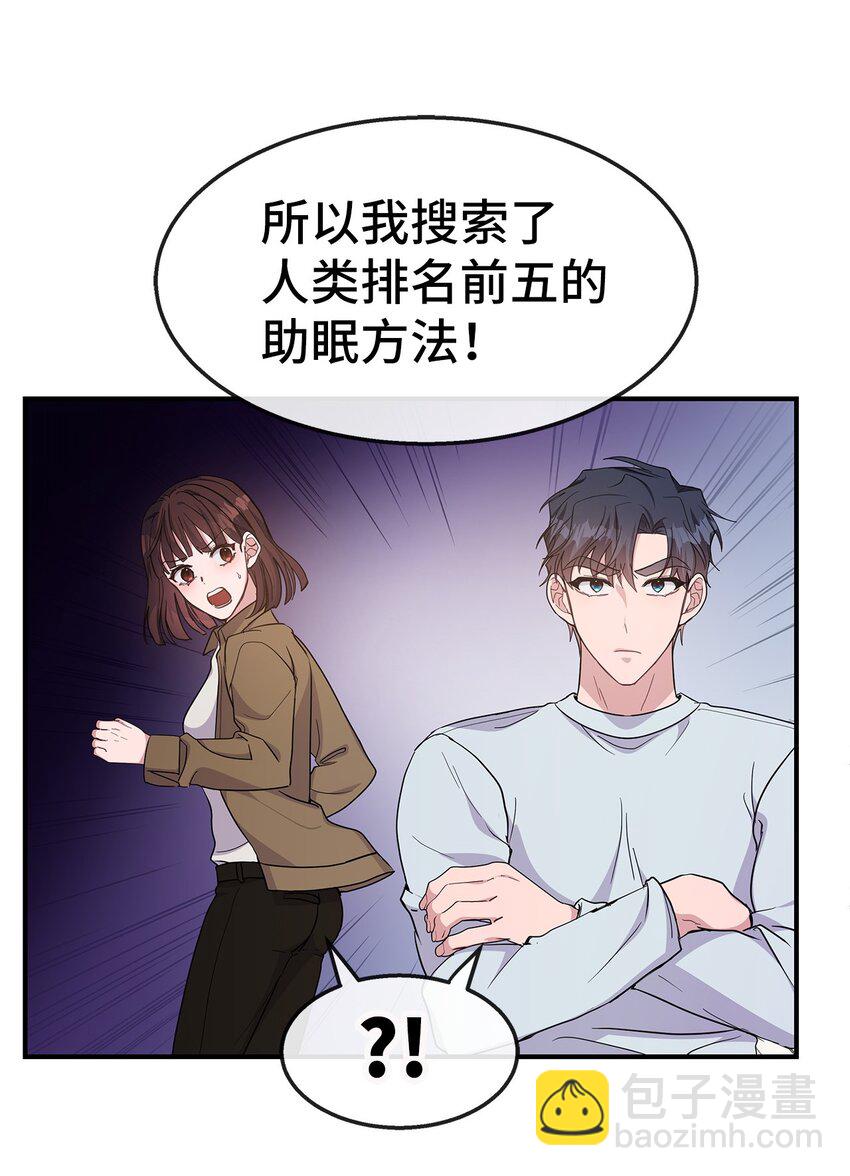 19 晒太阳有助于睡眠(1/2)-第19话