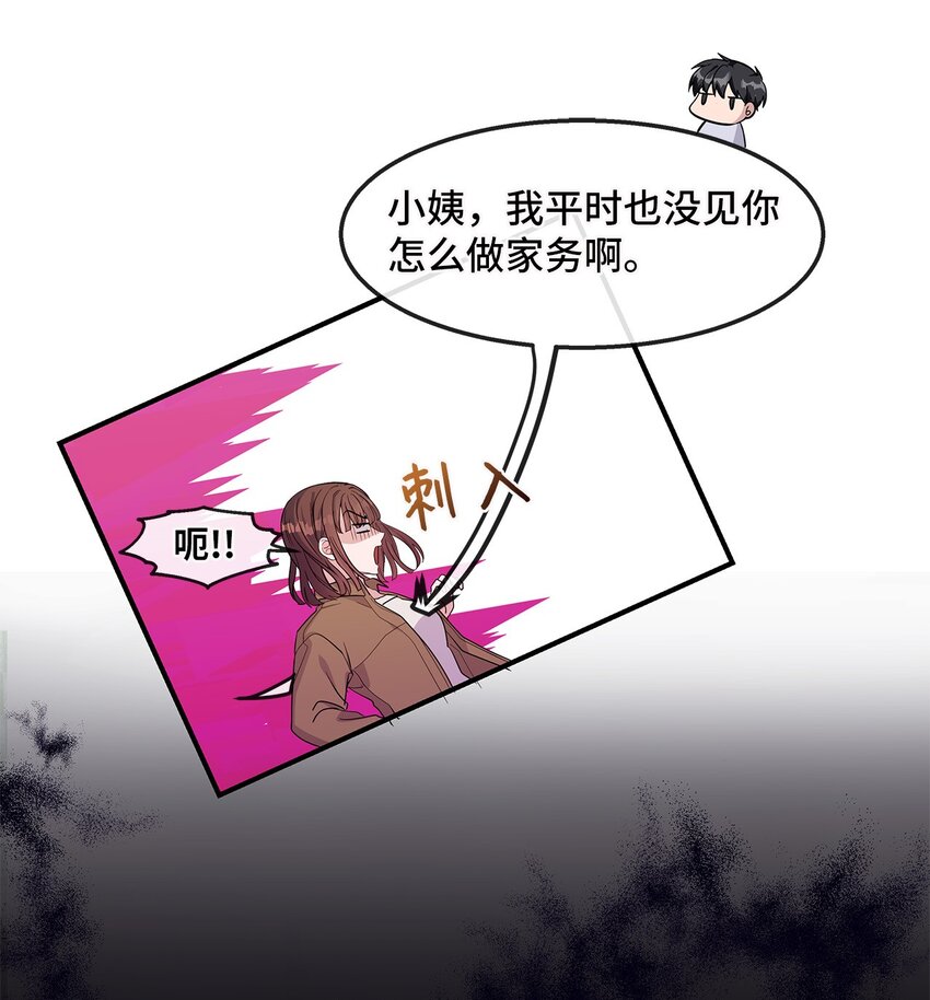 19 晒太阳有助于睡眠(1/2)-第19话