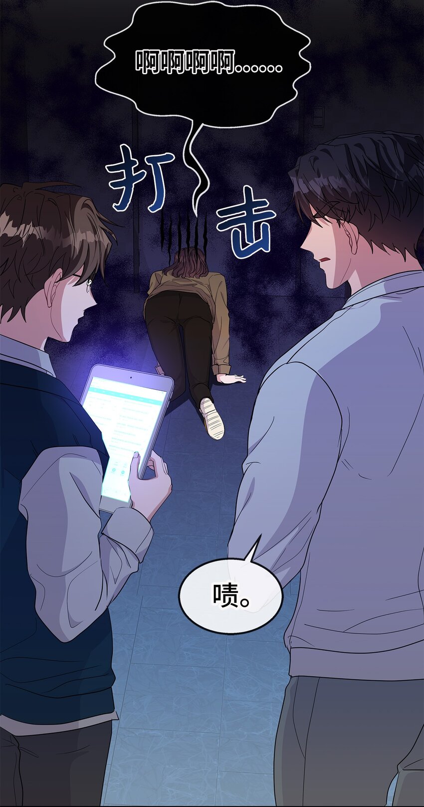 19 晒太阳有助于睡眠(1/2)-第19话
