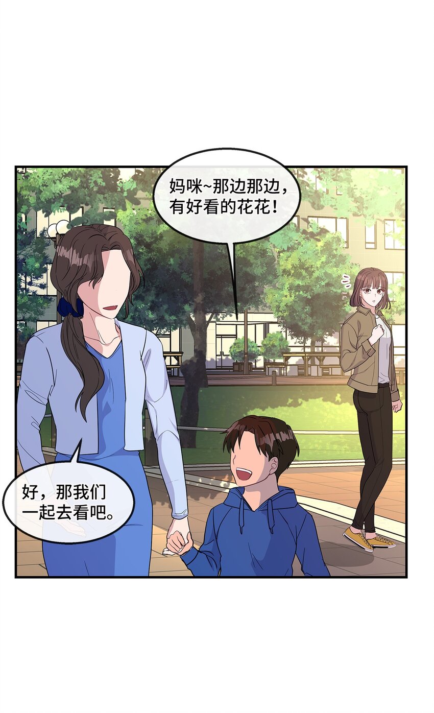 19 晒太阳有助于睡眠(1/2)-第19话