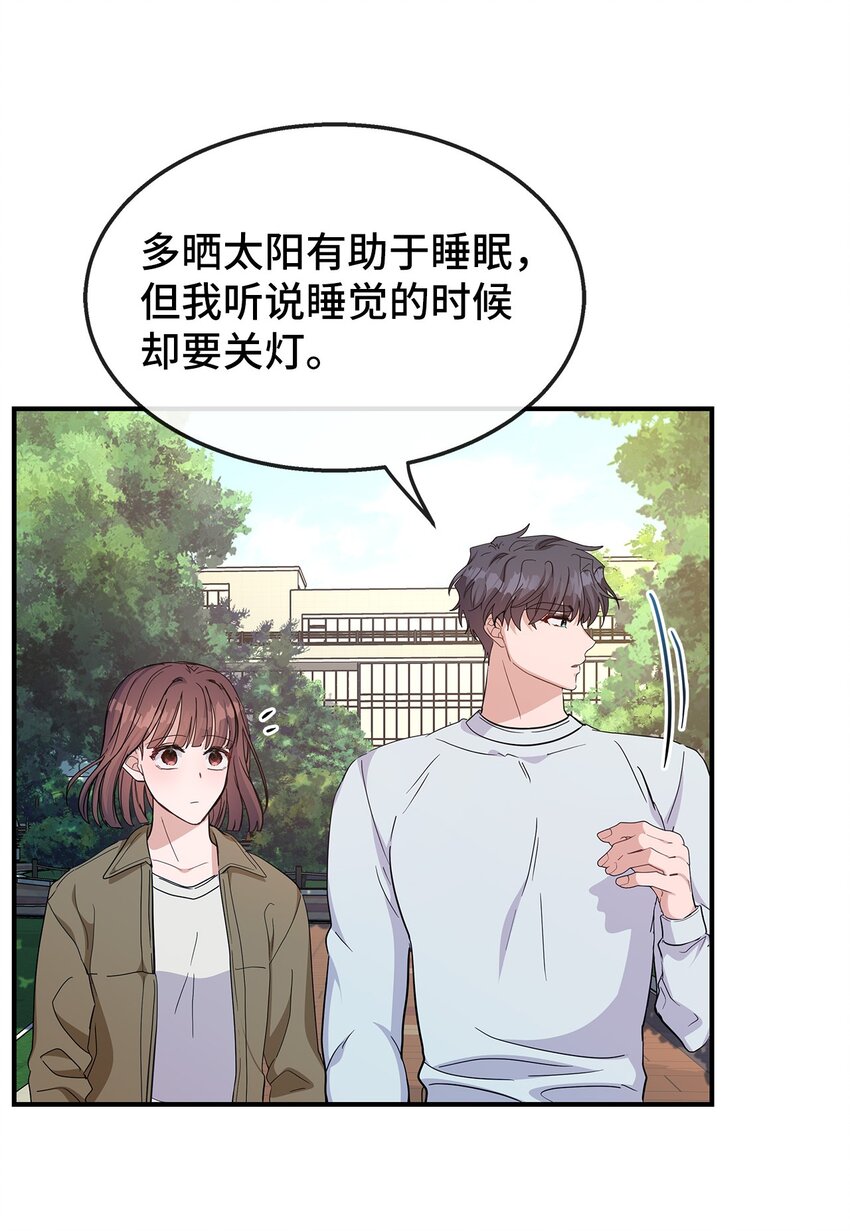 19 晒太阳有助于睡眠(1/2)-第19话