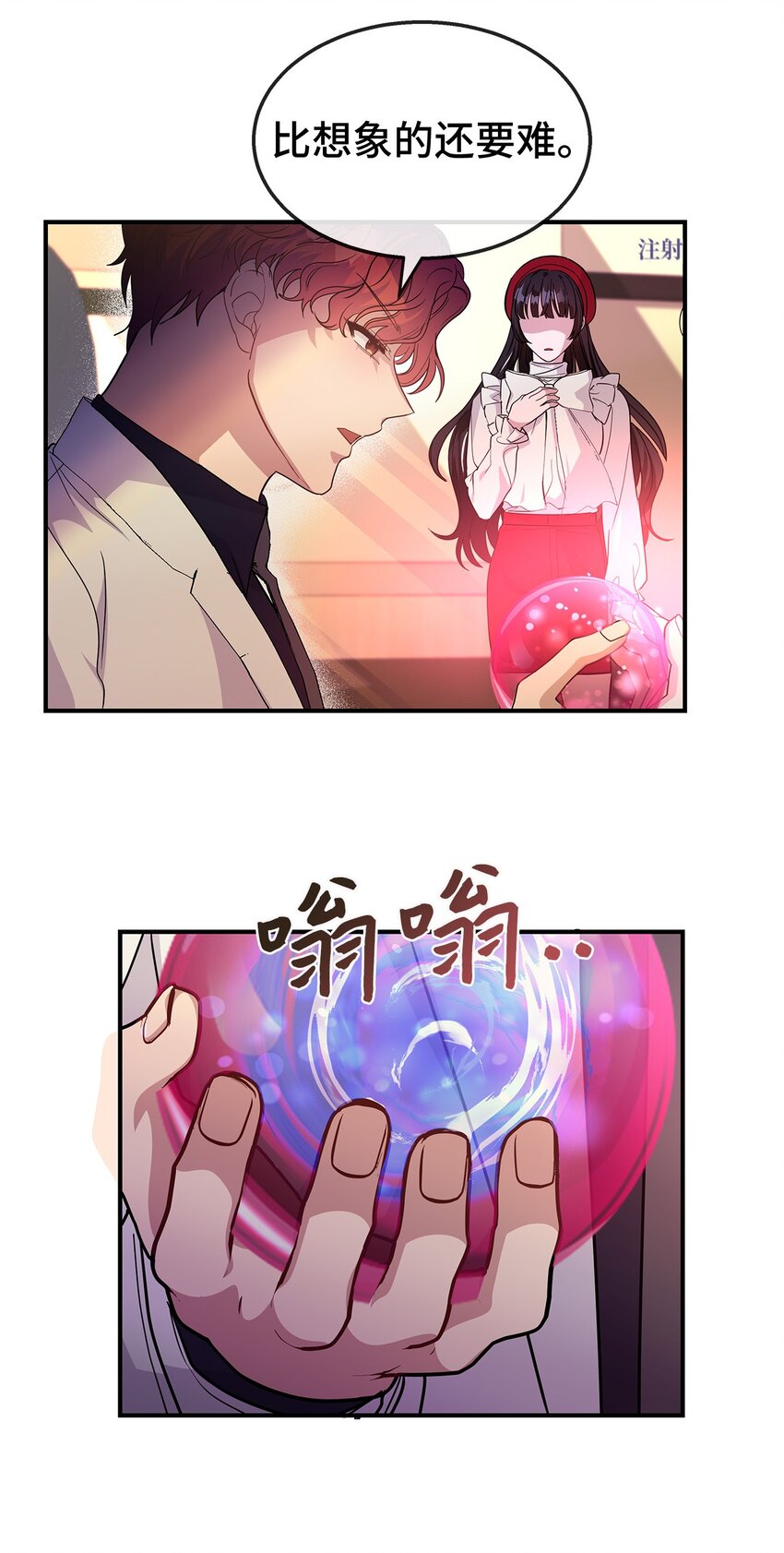 19 晒太阳有助于睡眠(1/2)-第19话