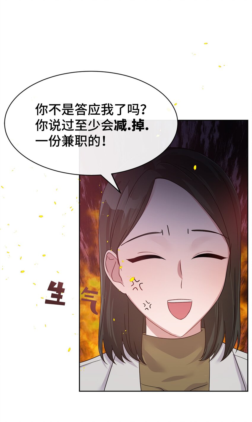 03 从天而降(1/3)-第3话