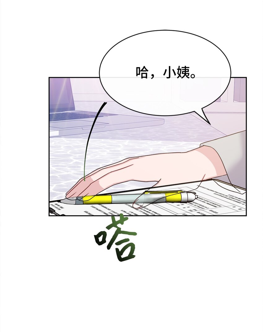 03 从天而降(1/3)-第3话