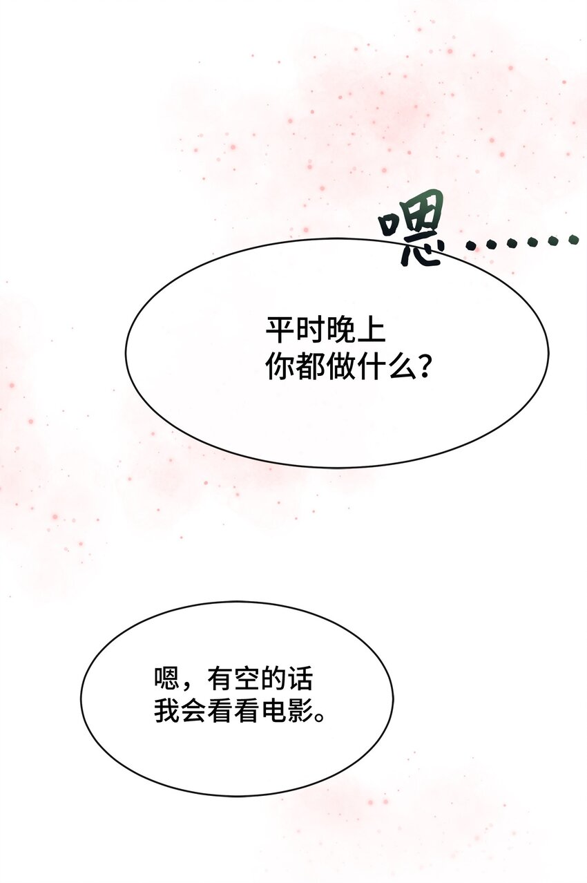 03 从天而降(1/3)-第3话