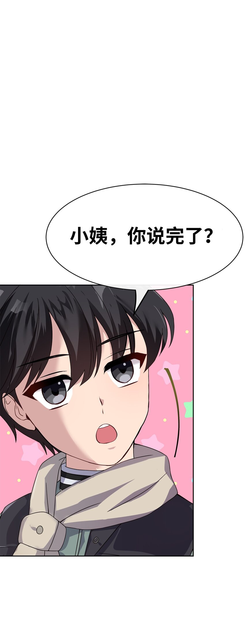03 从天而降(1/3)-第3话