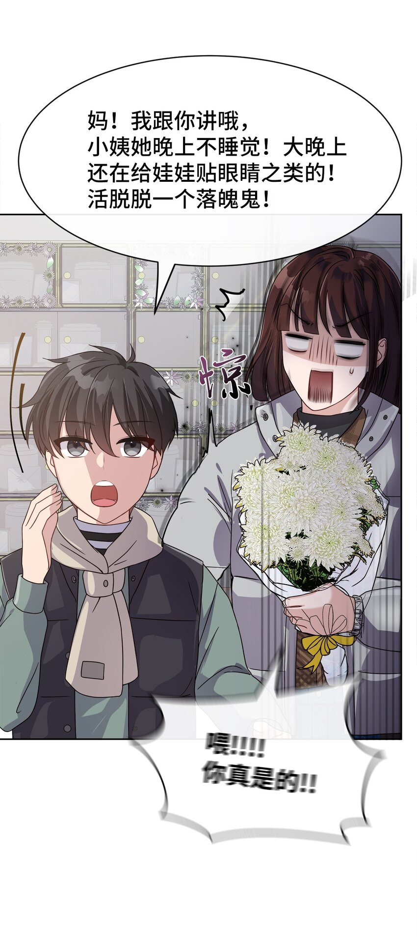 03 从天而降(1/3)-第3话