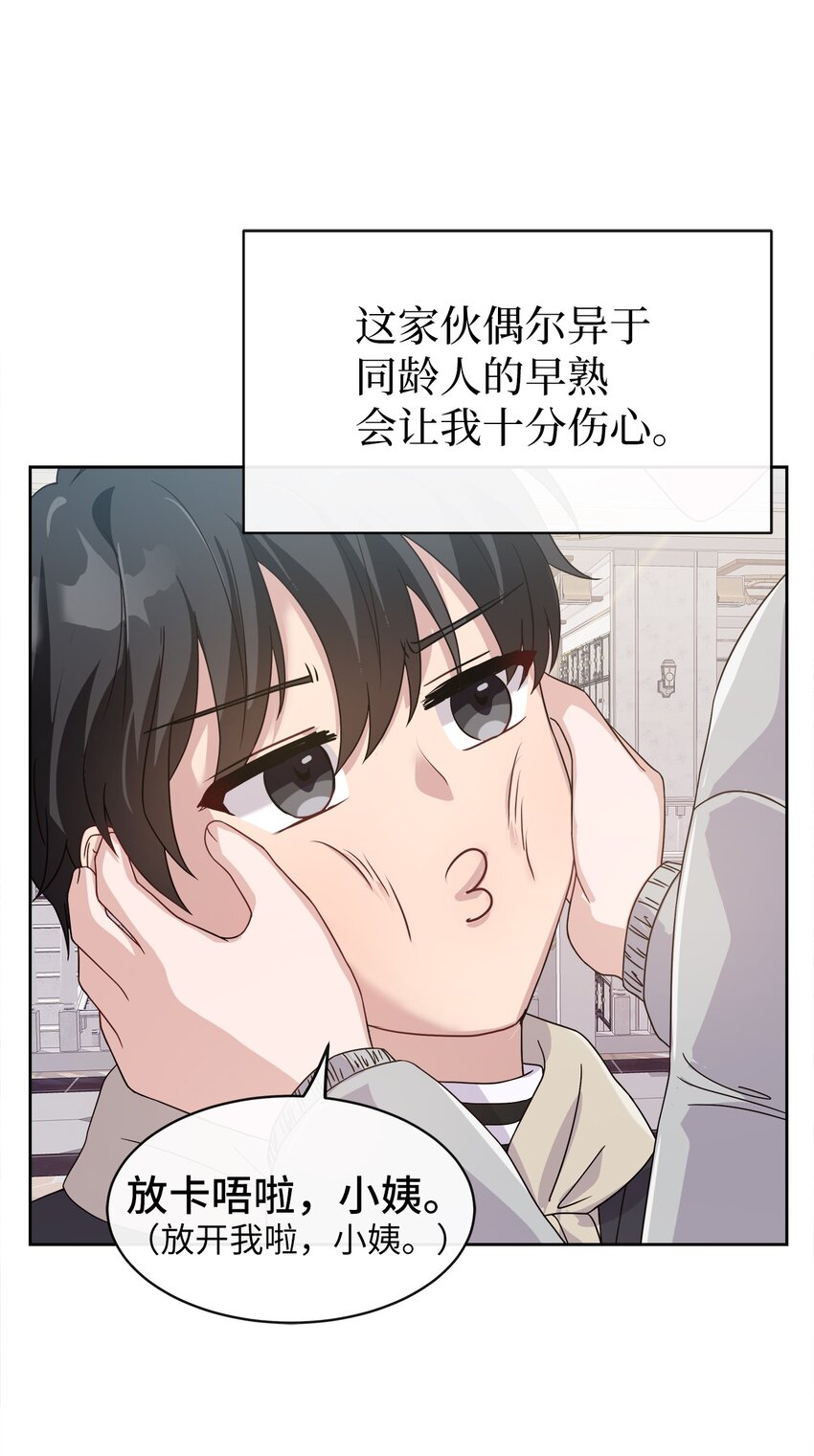 03 从天而降(1/3)-第3话