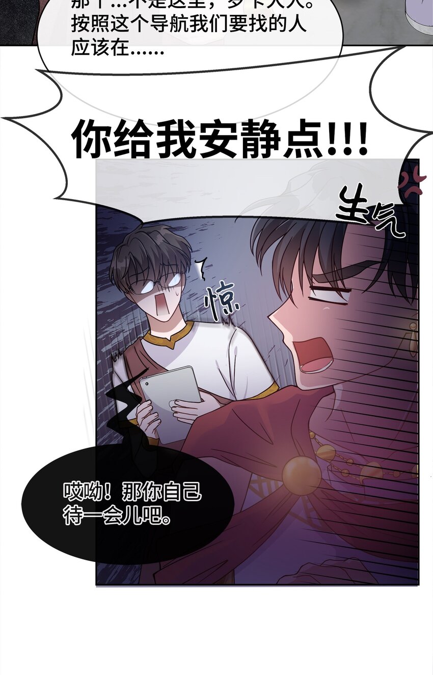 03 从天而降(1/3)-第3话