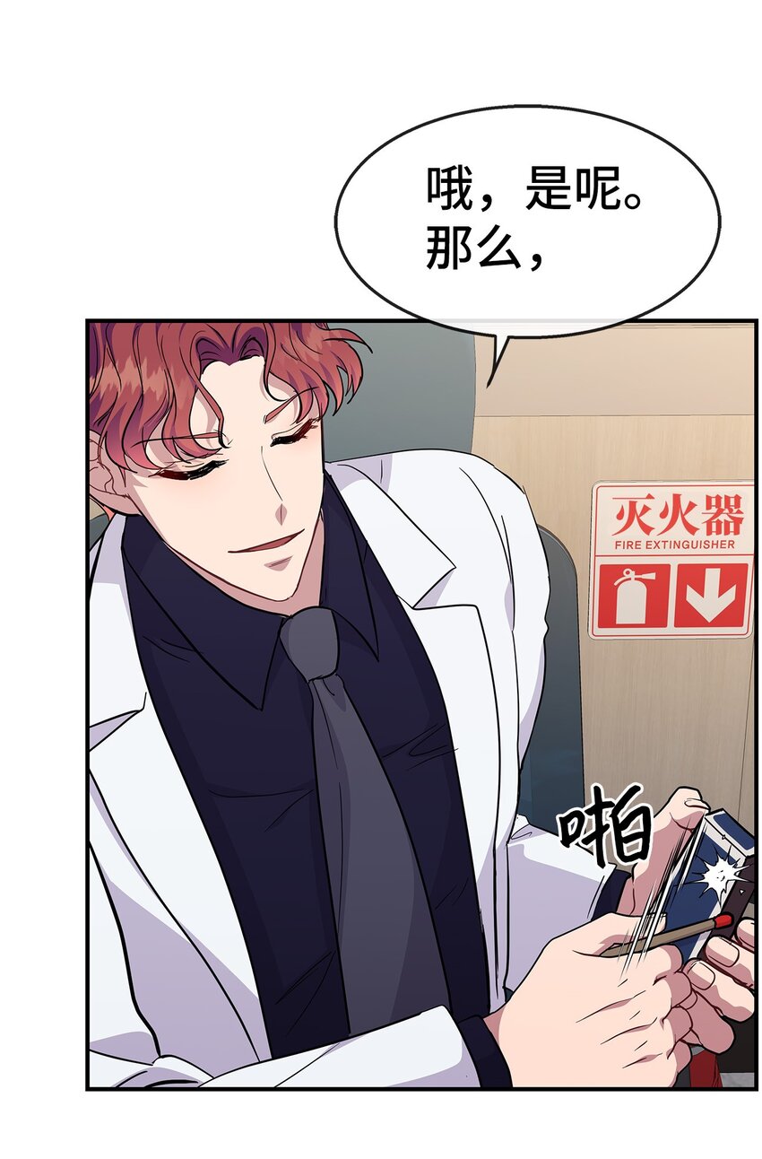 21 又失败了(1/2)-第21话
