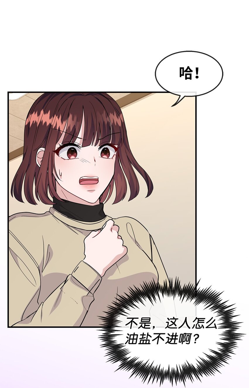 21 又失败了(1/2)-第21话