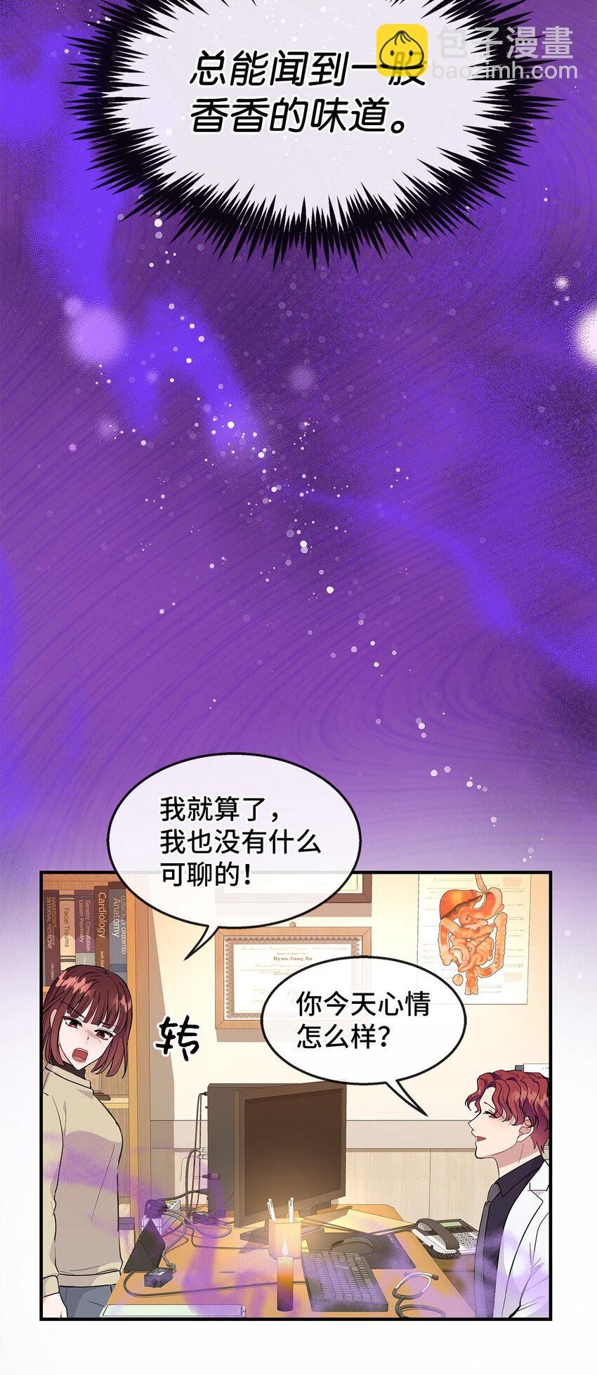 21 又失败了(1/2)-第21话