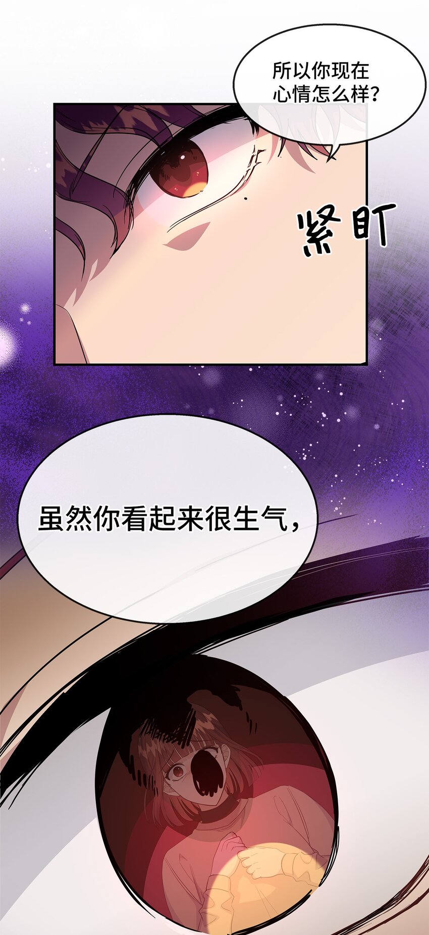 21 又失败了(1/2)-第21话