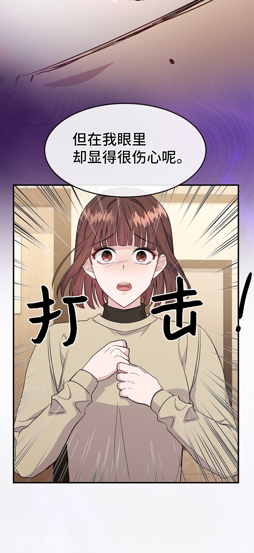 21 又失败了(1/2)-第21话