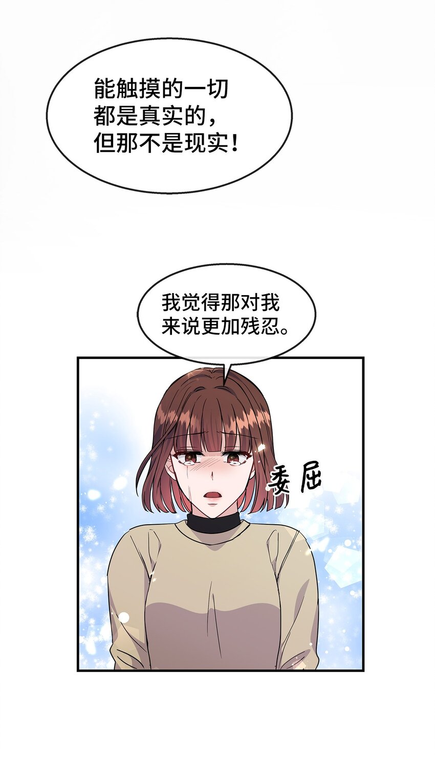21 又失败了(1/2)-第21话