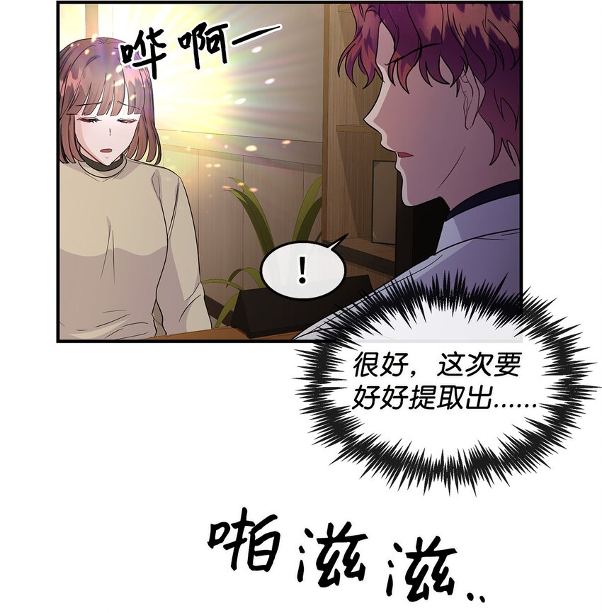 21 又失败了(1/2)-第21话